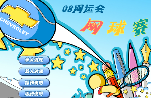 互動游戲開發