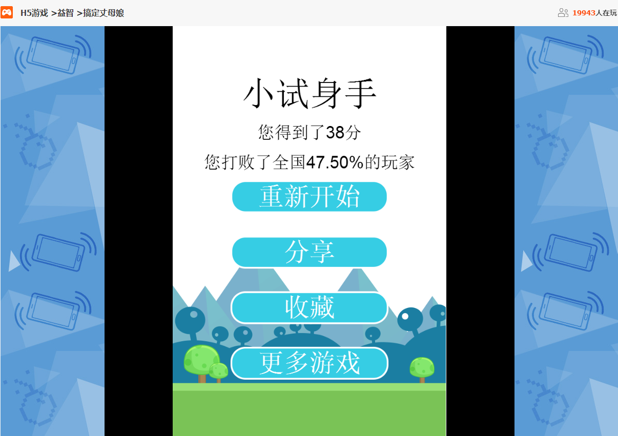H5游戲,H5游戲開發(fā),互動(dòng)游戲,互動(dòng)游戲開發(fā),游戲開發(fā)