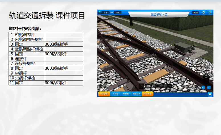 課件項(xiàng)目