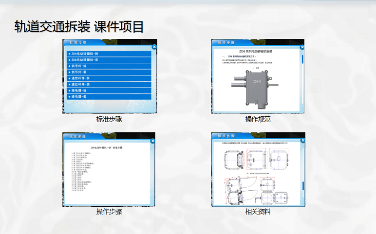 課件項(xiàng)目